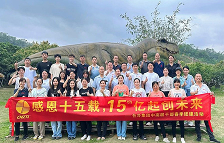 感恩十五載，億起創(chuàng)未來