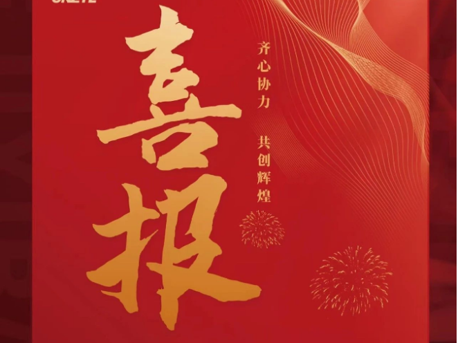 喜報(bào)丨臺冷空調(diào)中標(biāo)成都比亞迪模塊廠空調(diào)設(shè)備項(xiàng)目