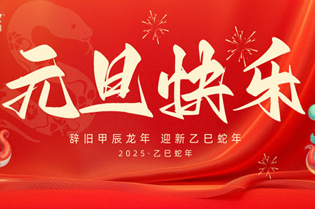 臺冷新年致辭 | 執(zhí)行董事 王珂：提升競爭，實現(xiàn)合作共贏