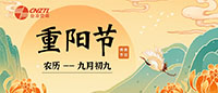 重陽 | 登高賞菊，祈福安康