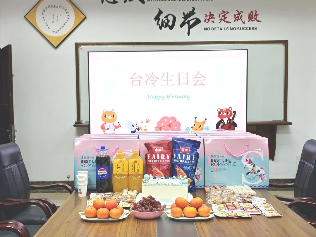 【生日有愛，溫暖常在】2025第一季度員工生日會精彩回顧，快樂永不散場！